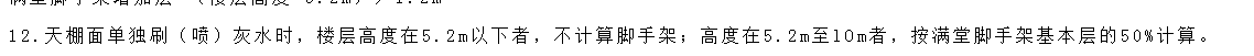 满堂脚手架