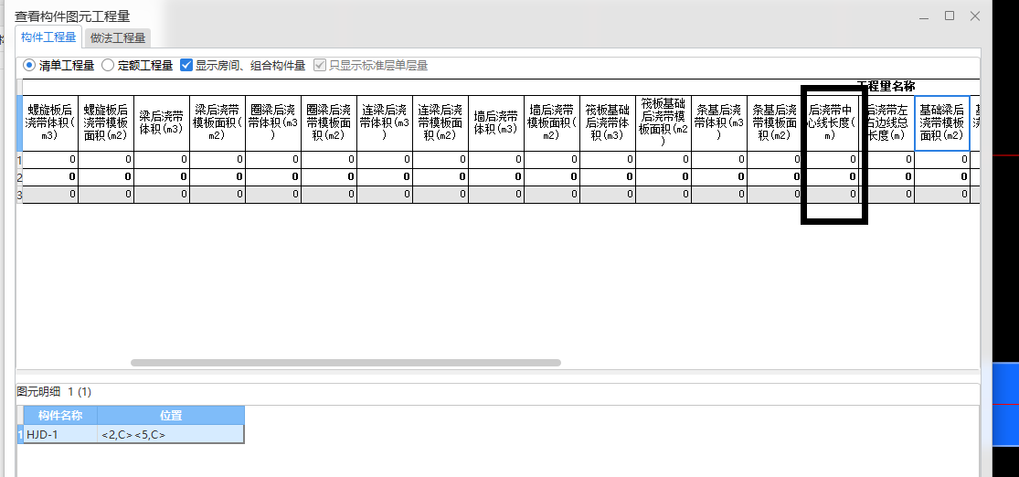 后浇带