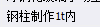 套什么定额