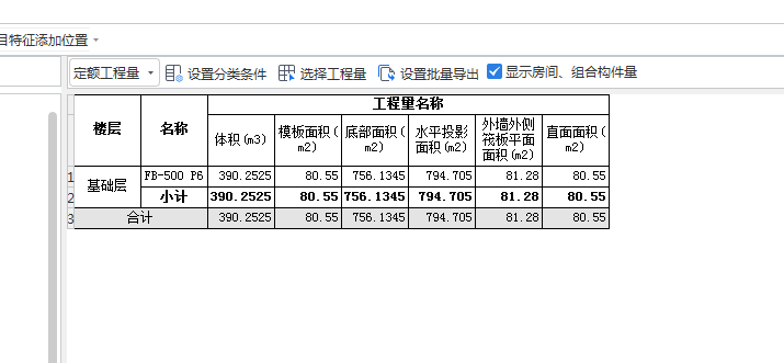 基础满堂脚手架