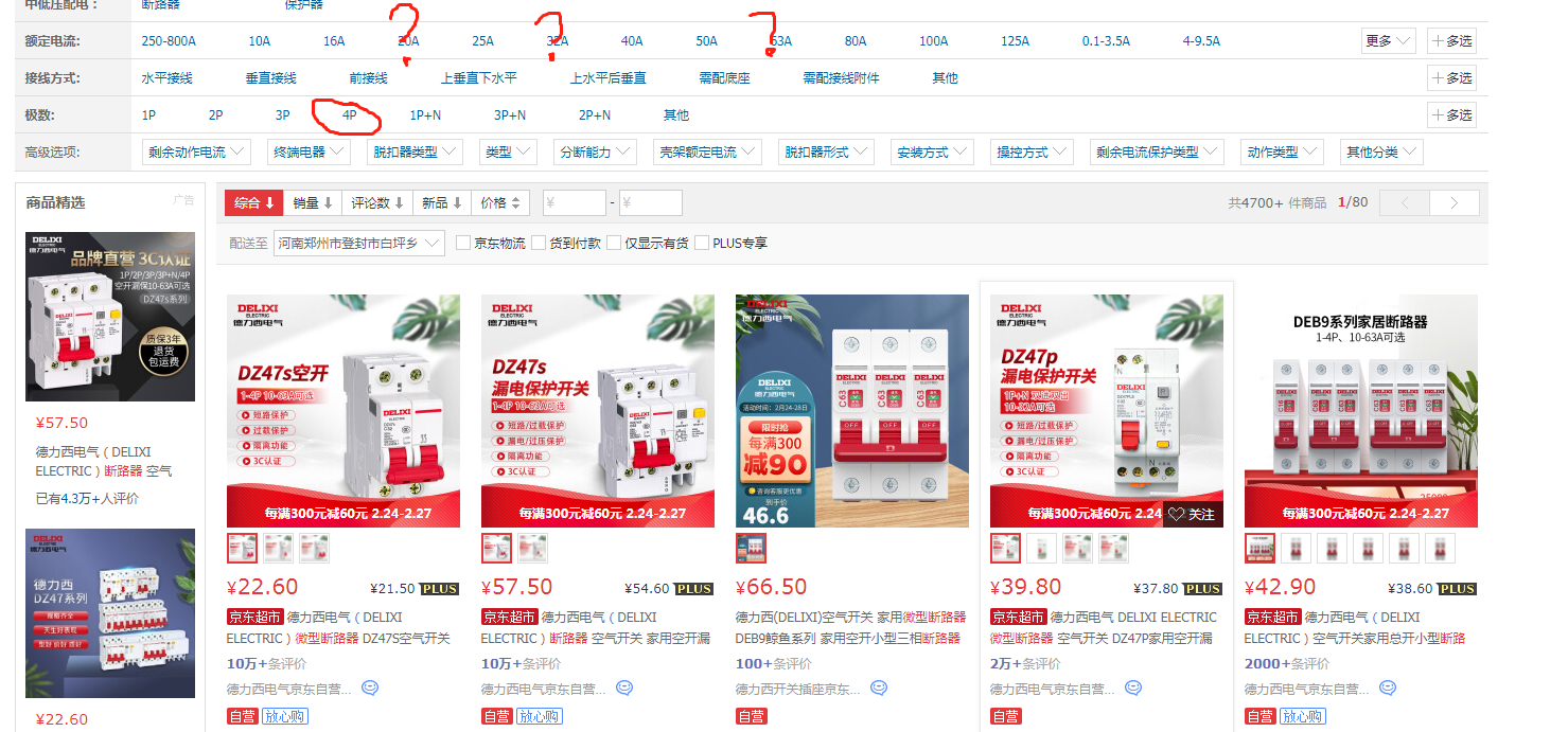 询价