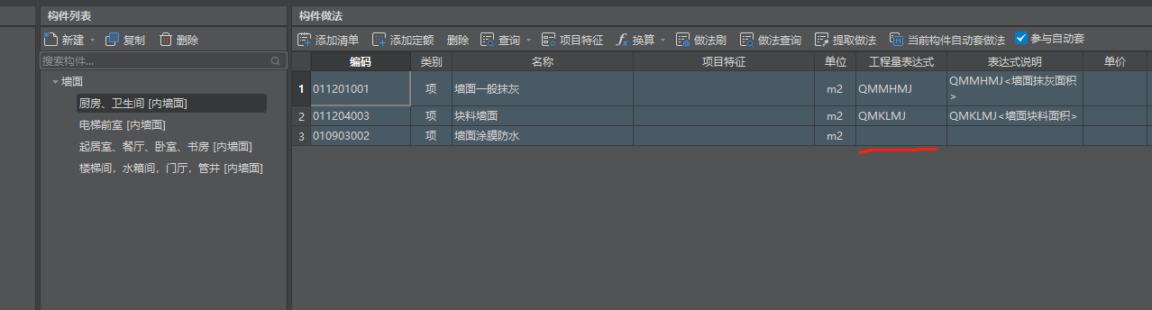 墙裙