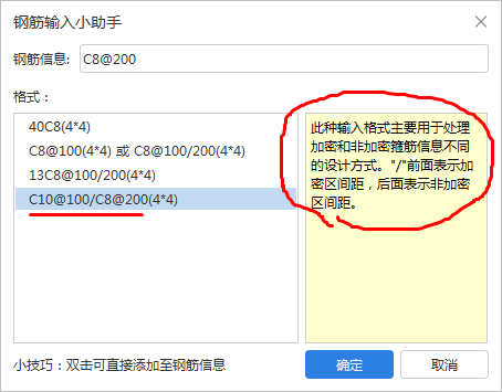 箍筋