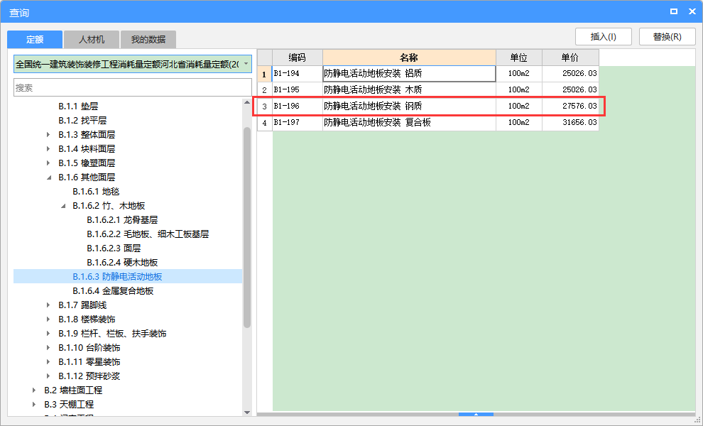 镀锌方钢管