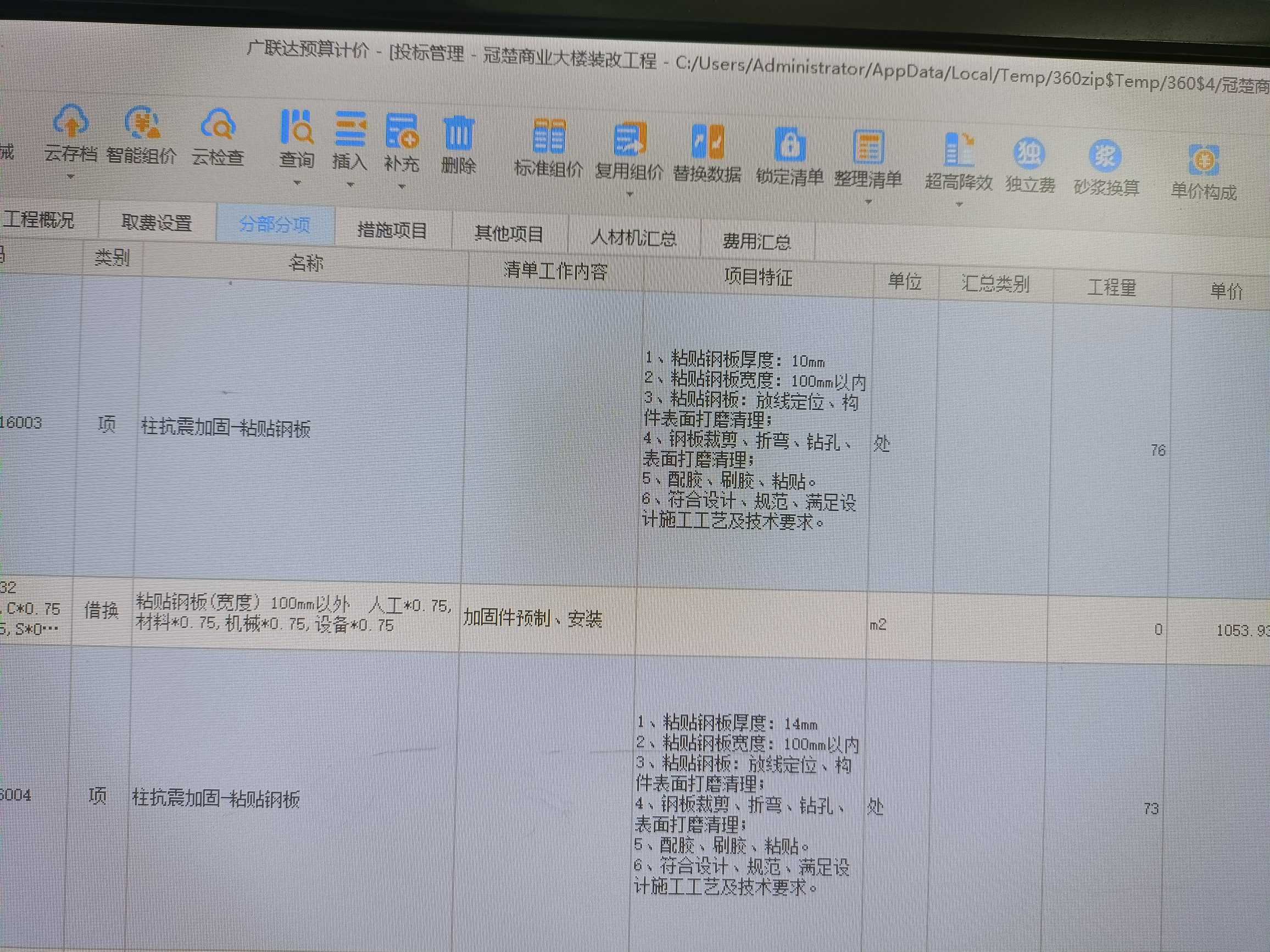 价钱