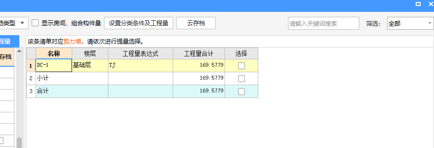导入计价