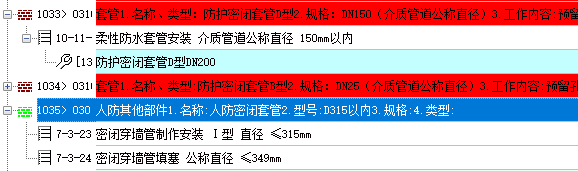 给排水专业