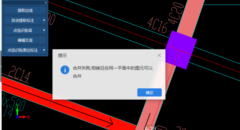 截断