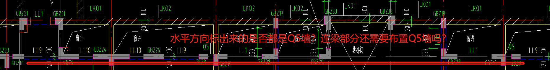 连梁