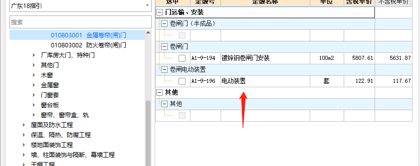 卷帘门