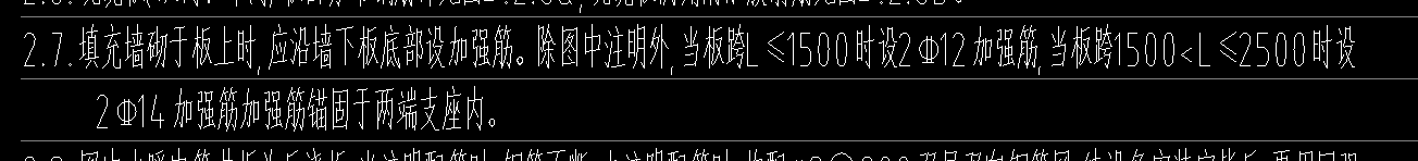受力筋