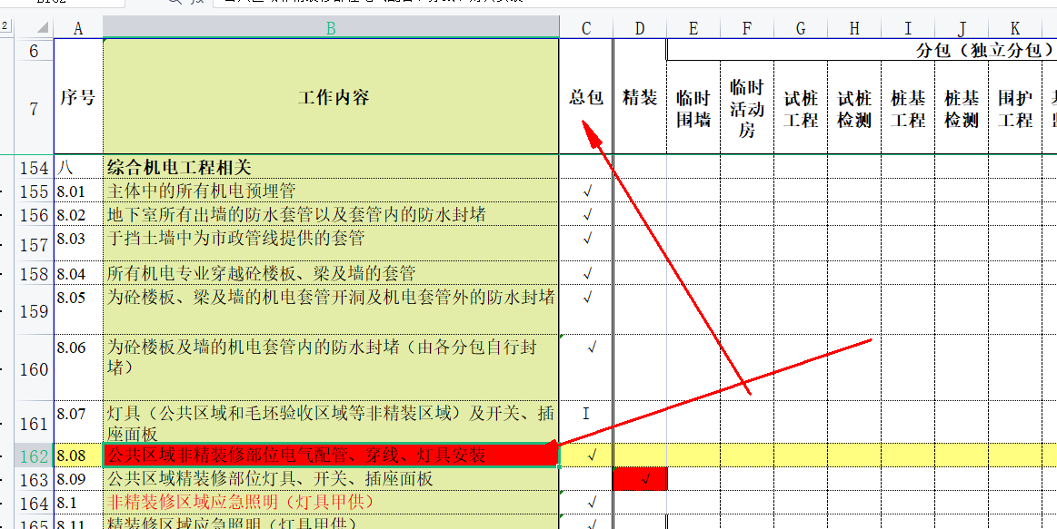 灯具