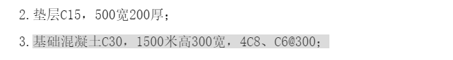 条形基础