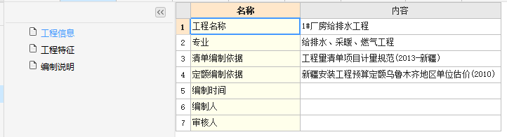 取费