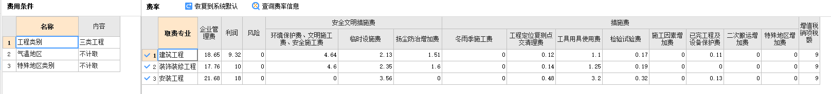 单位工程