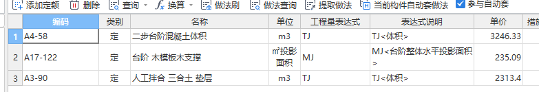 台阶