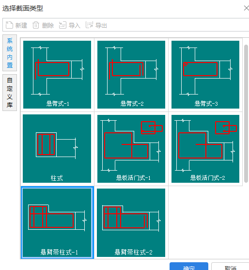 框墙