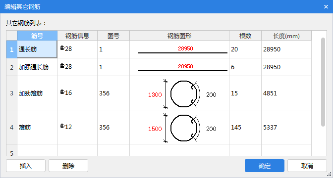 广联达服务新干线