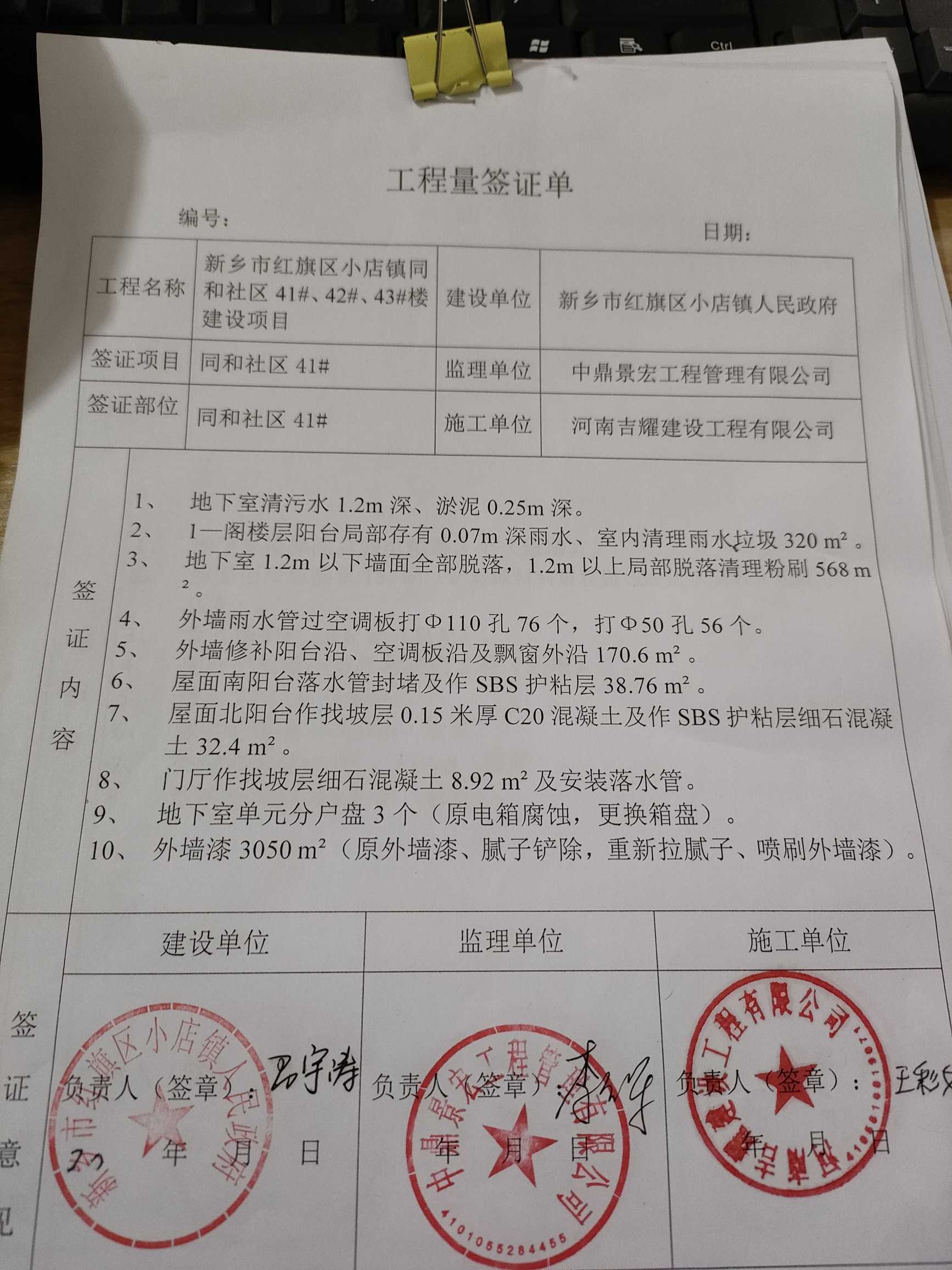 套清单