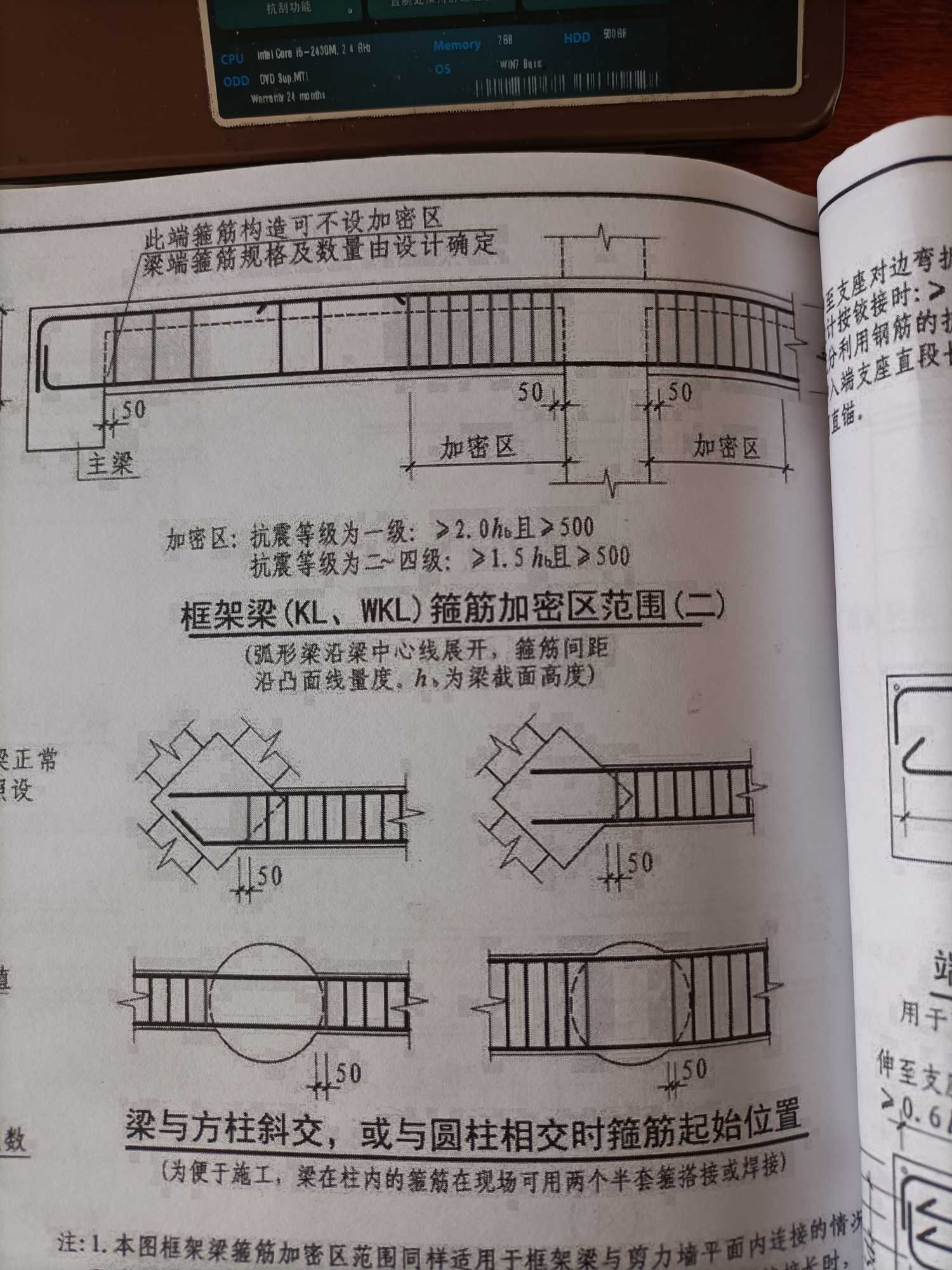 加密区