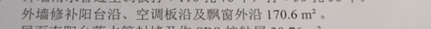 定额