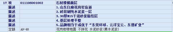 楼地面