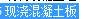 什么清单