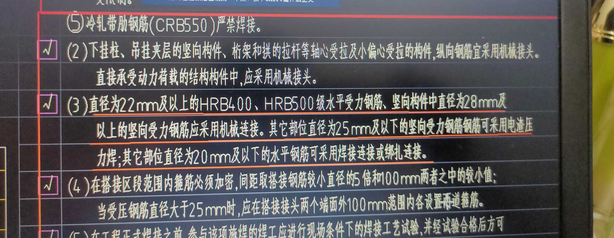 搭接