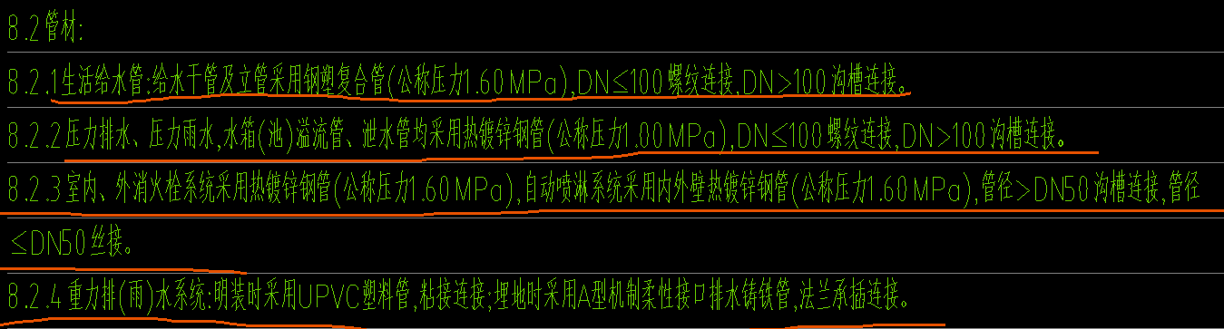 什么管道
