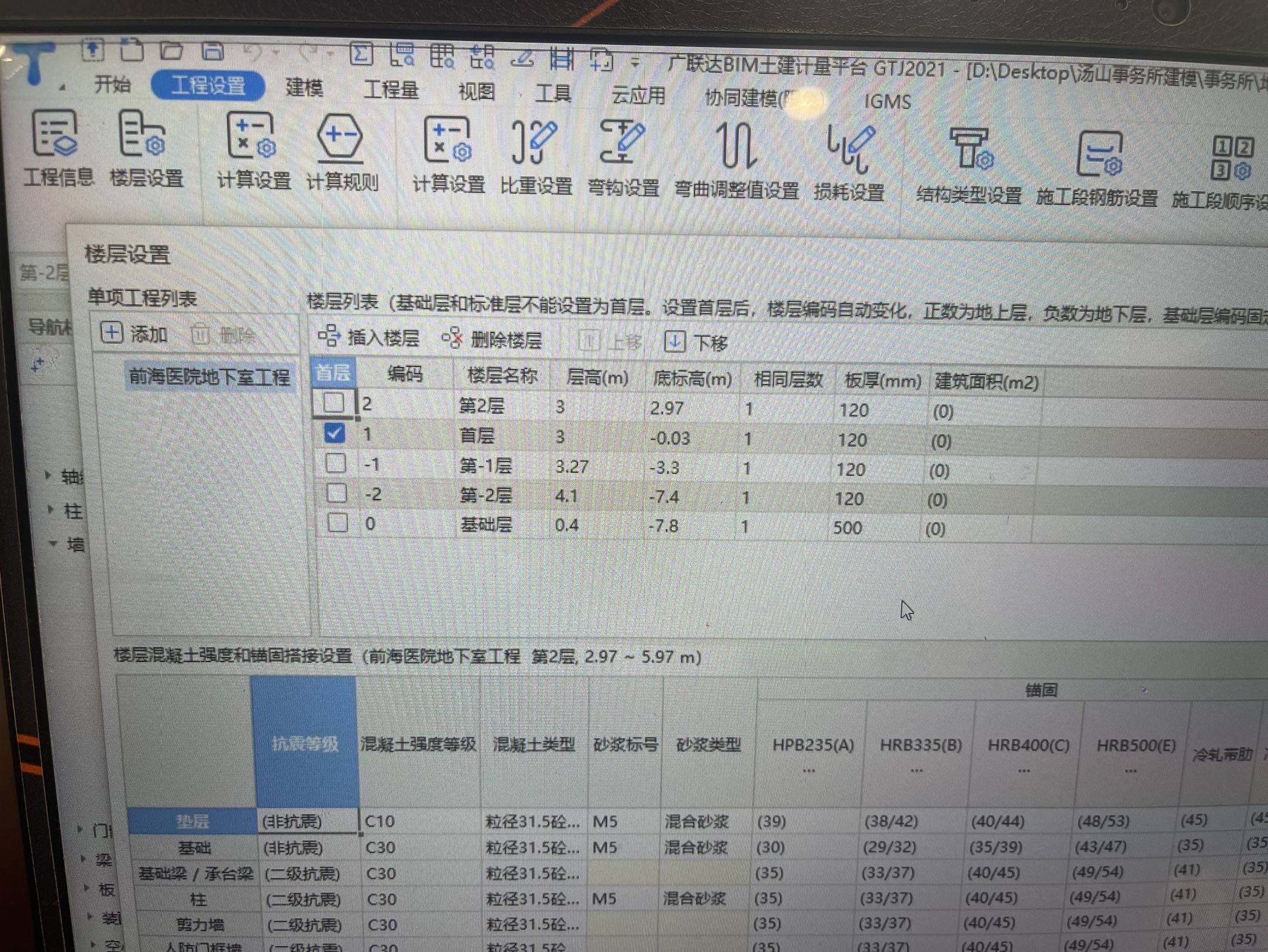 腳手架