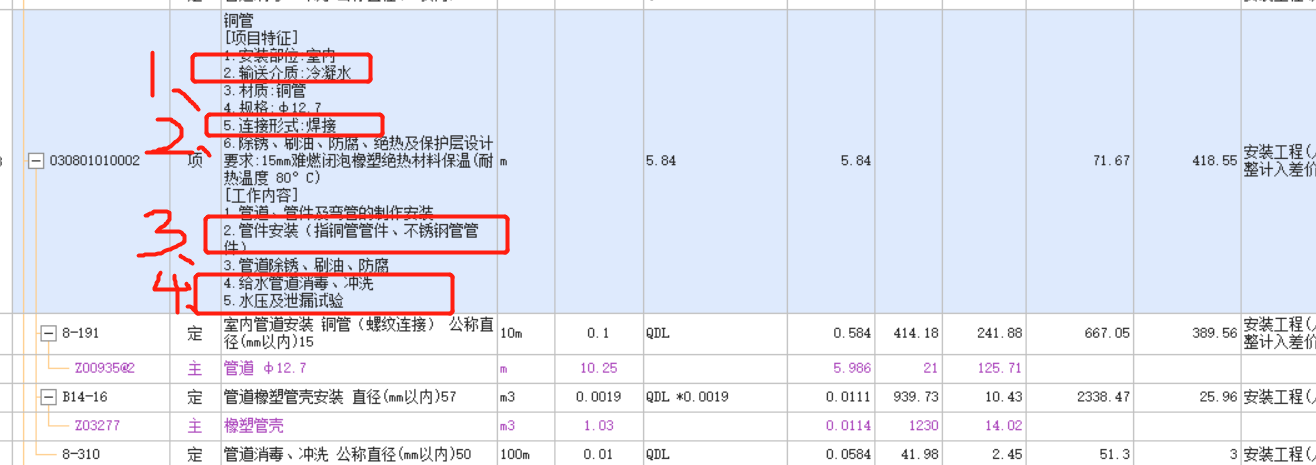 铜管的连接方式