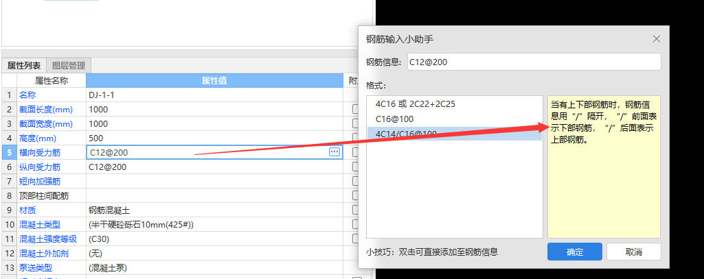 独立基础
