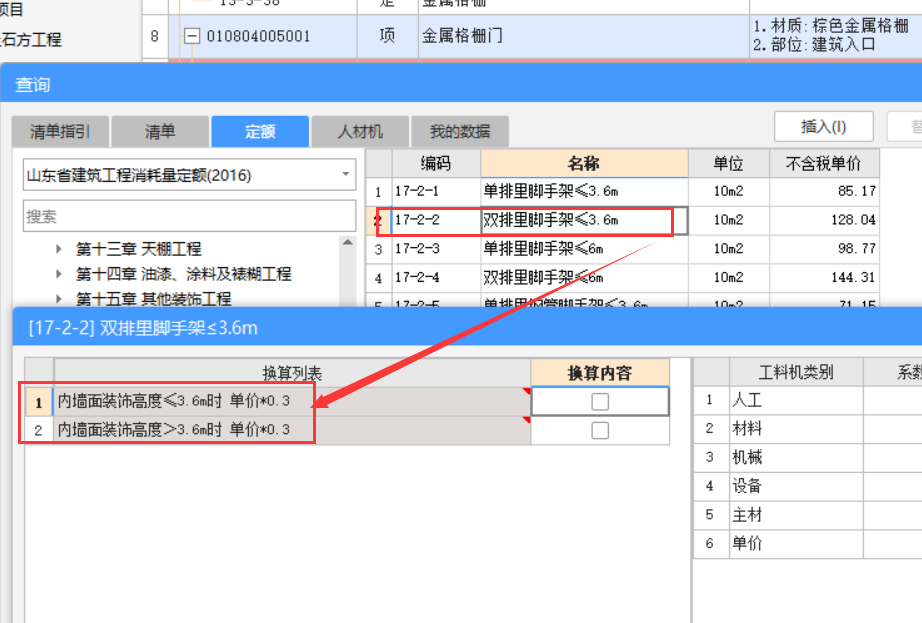 里腳手架