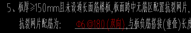 抗裂筋
