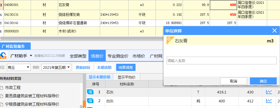 系数怎么算
