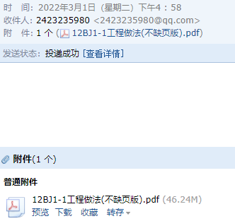 工程做法