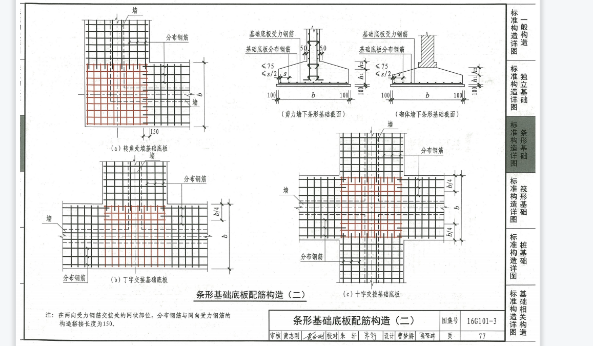 广联达服务新干线