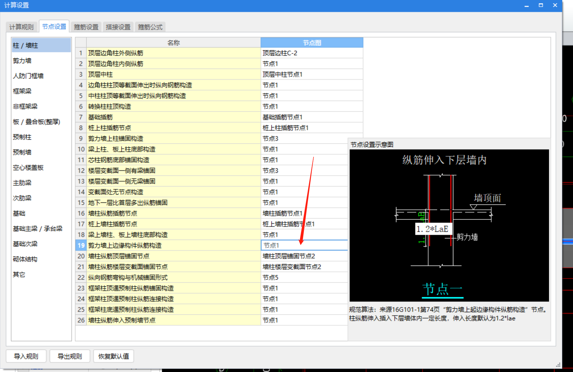 设置问题