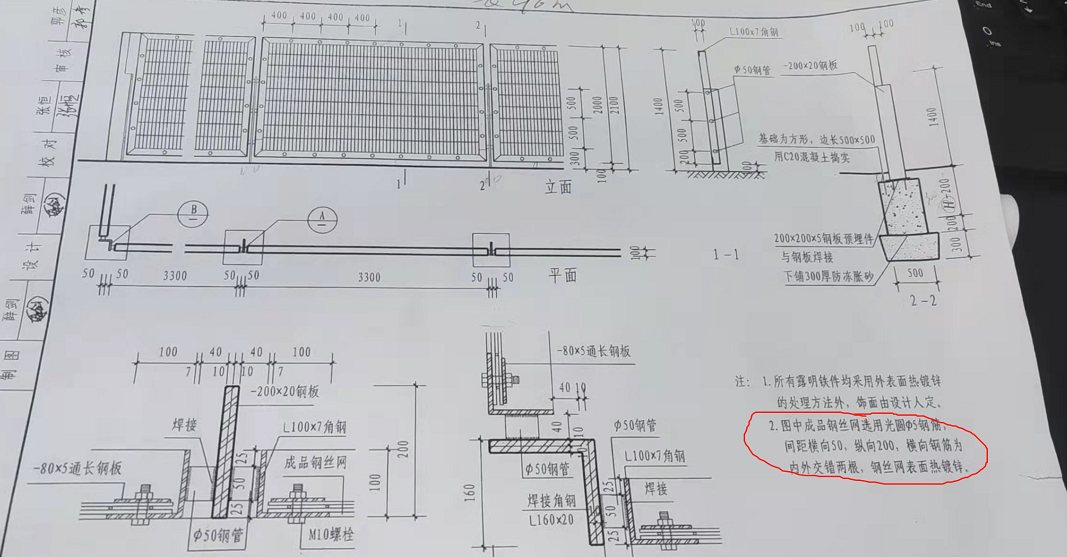 钢筋网