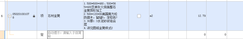 定额