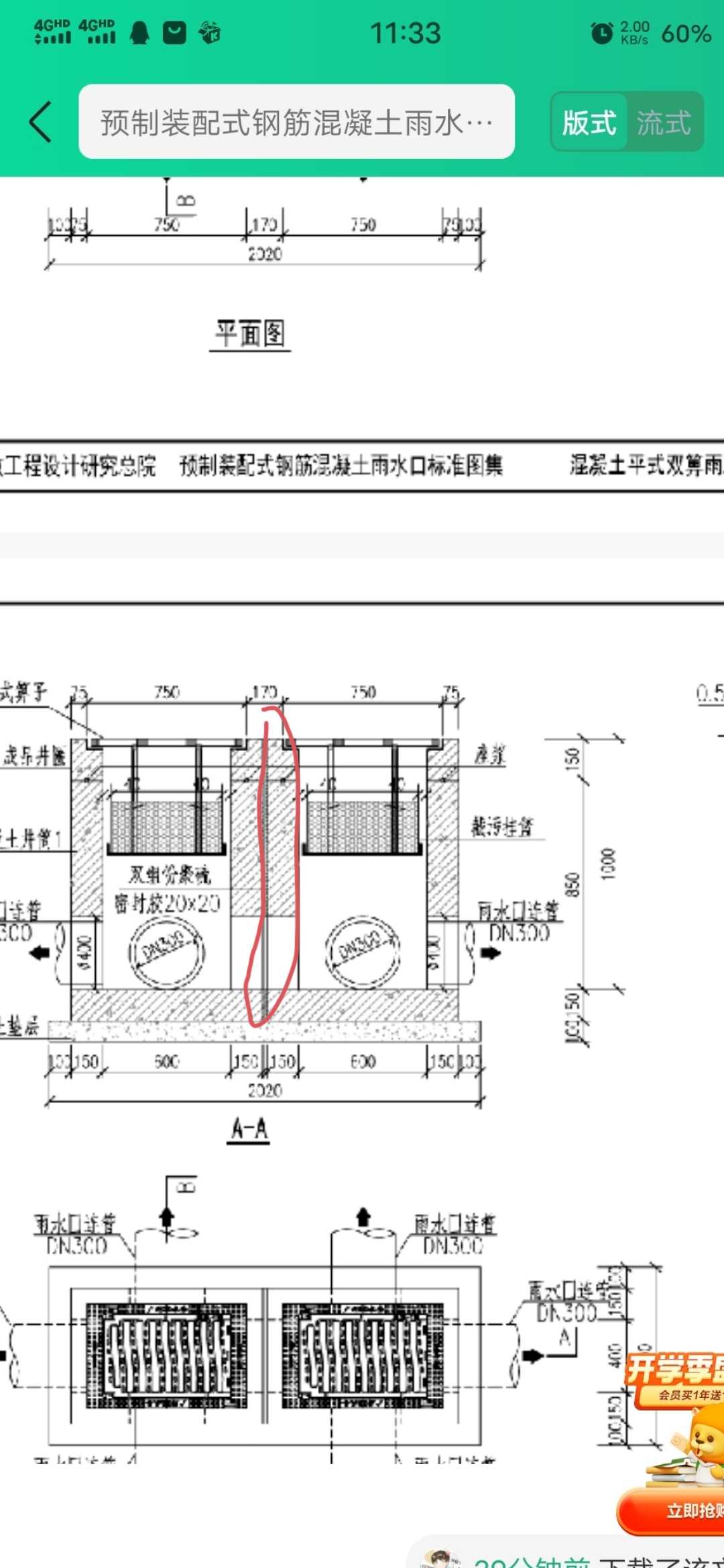 支模