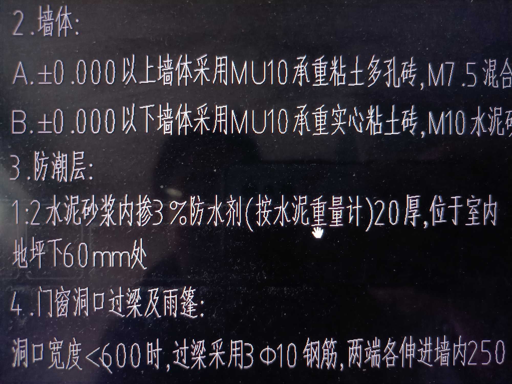 防潮层