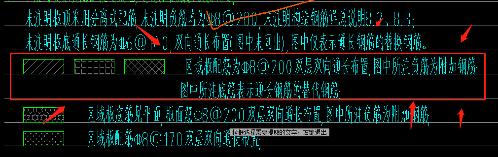 通长钢筋