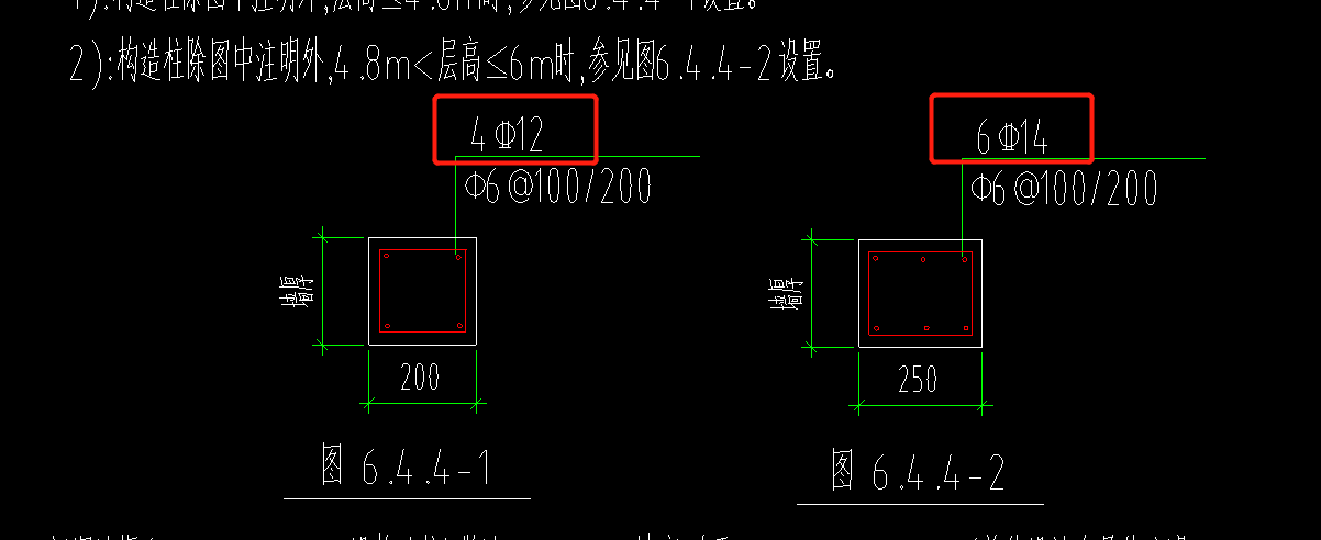 构造柱