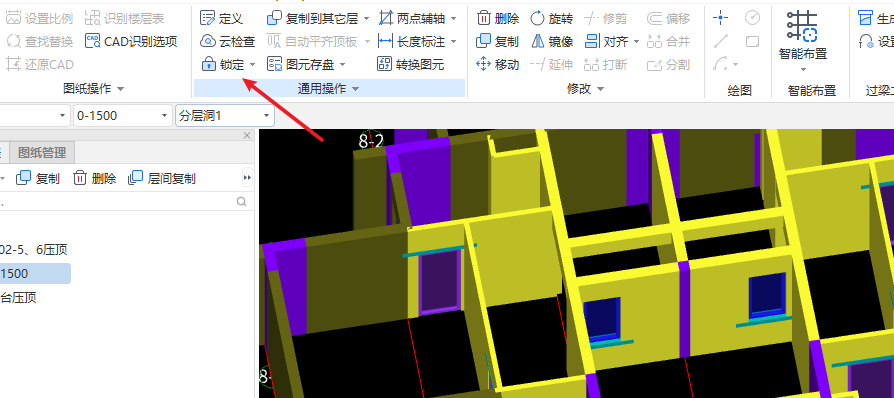 编辑钢筋