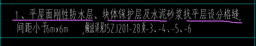 找平层