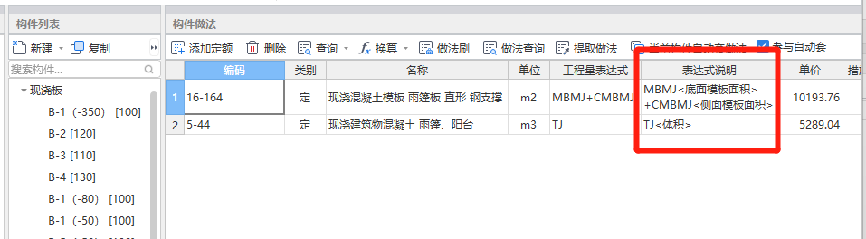 表达式