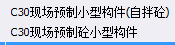 蒸压轻质砂加气混凝土条板