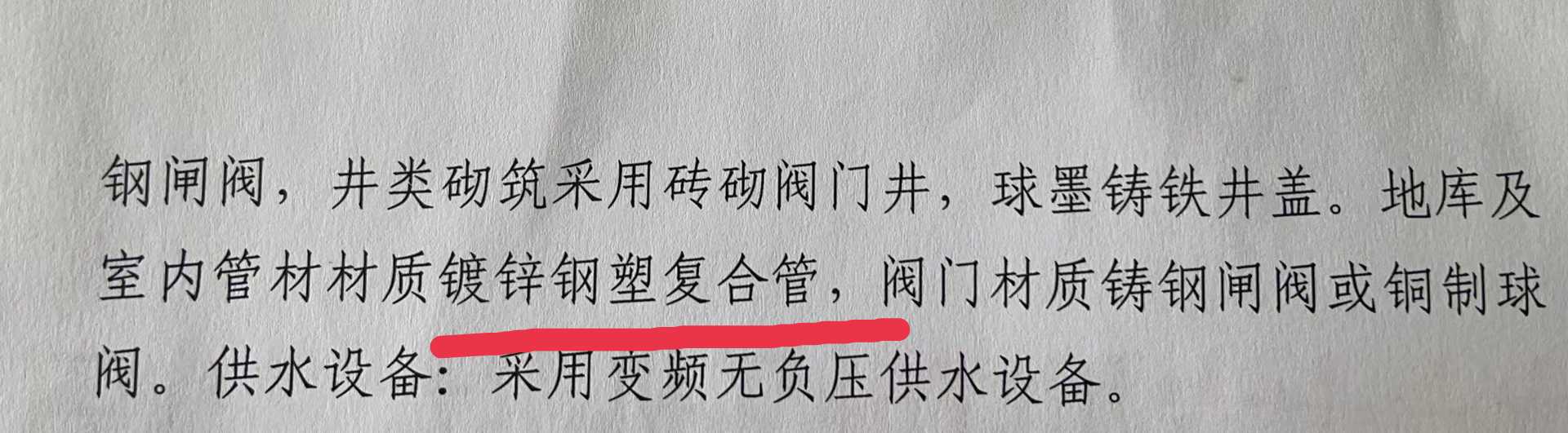 鍍鋅