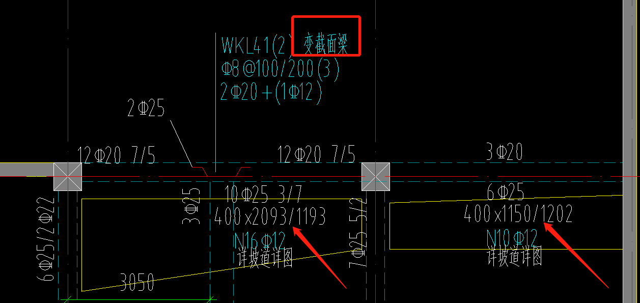 斜梁